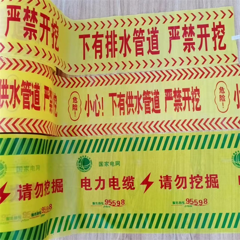 地埋警示帶的特點是什么？