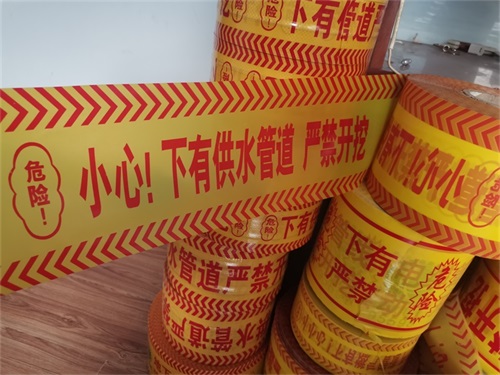 可探測警示帶的基本產(chǎn)品信息了解嗎？